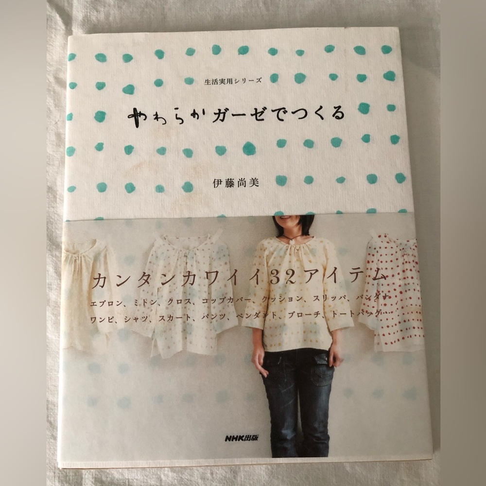 Soft Gauze Creations" by Naomi Ito Sewing Book